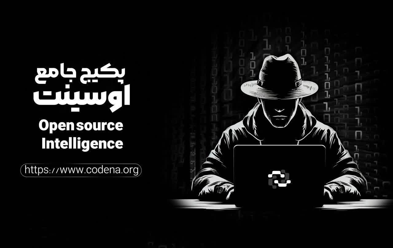 متخصص اوسینت