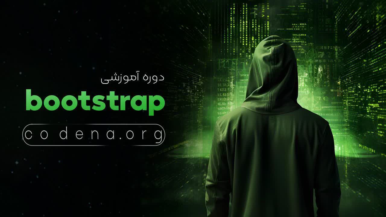 bootstrap 5