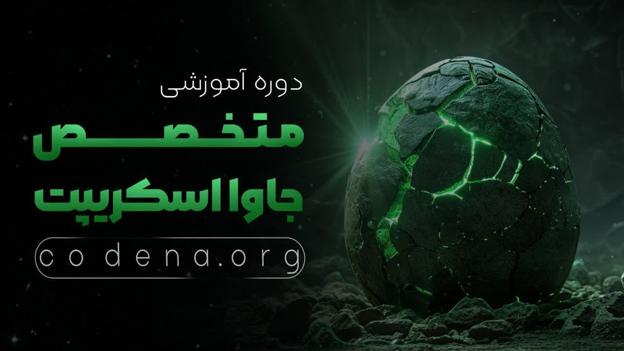 متخصص جاوا اسکریپت