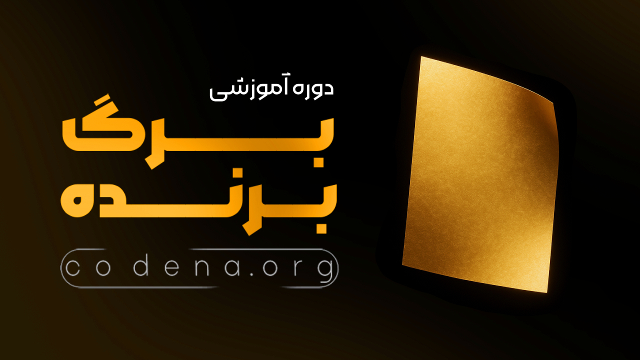 برگ برنده