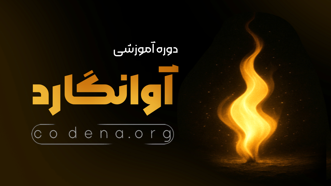 آوانگارد
