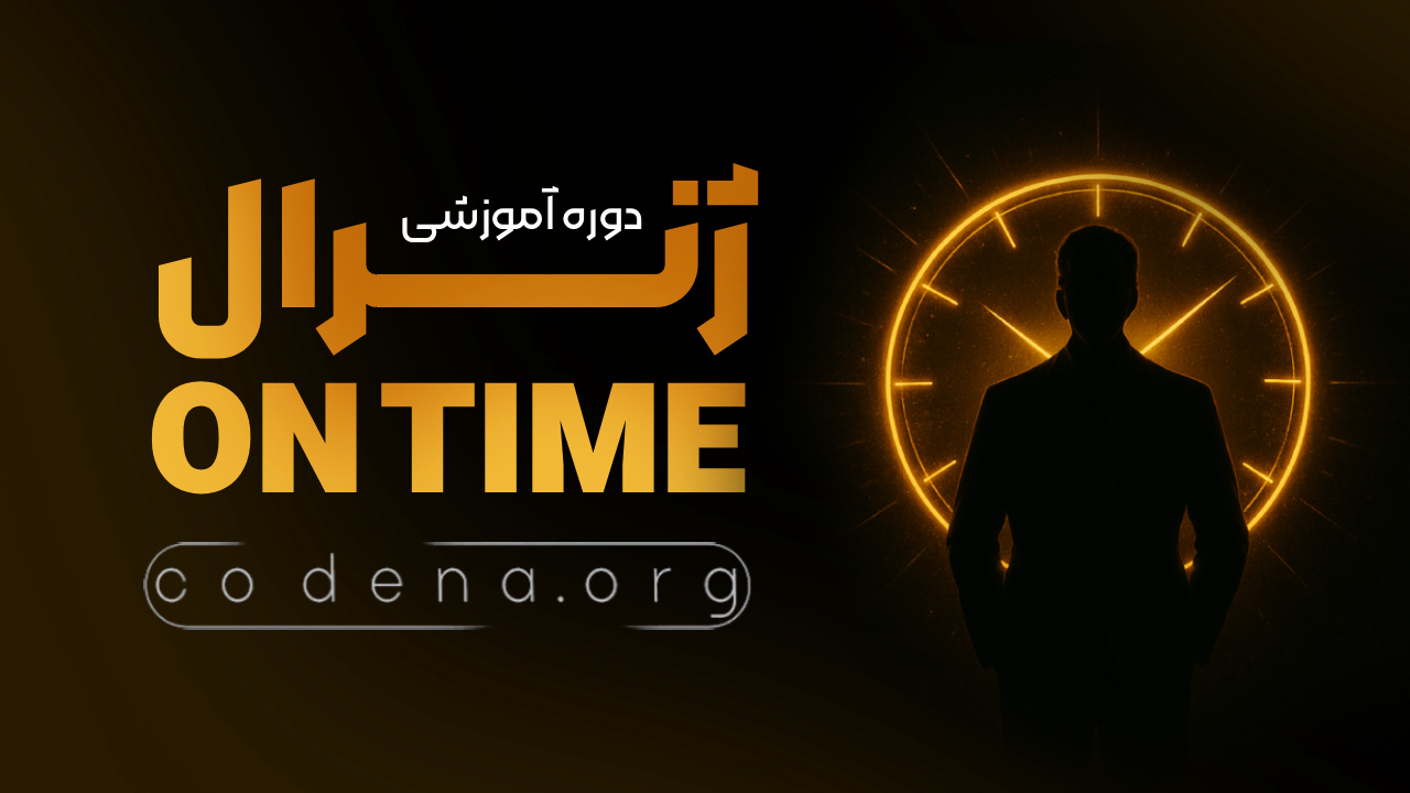 ژنرال ON TIME image