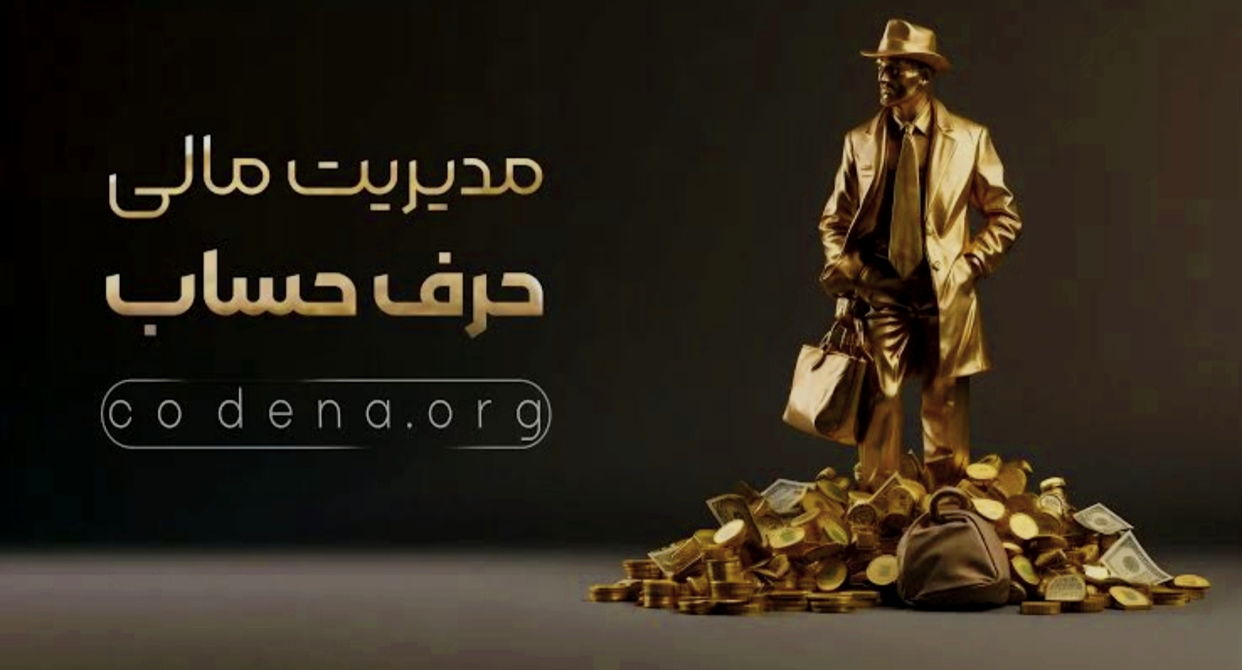 حرف حساب image