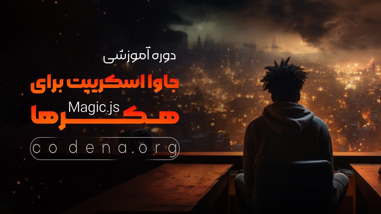 Magic Js