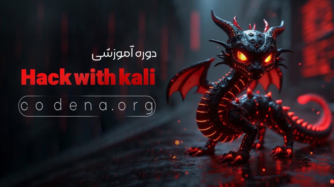 hack with kali