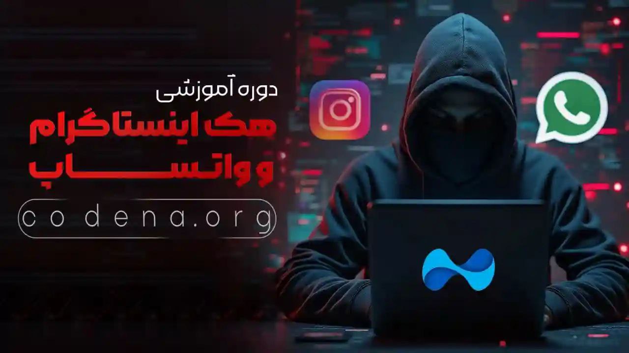 هک اینستاگرام و واتس اپ